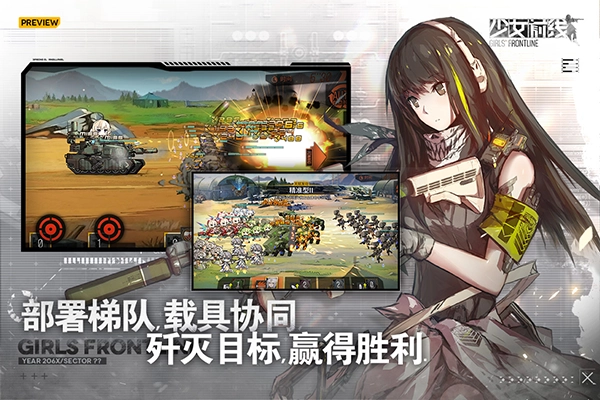 少女前线游戏完整版