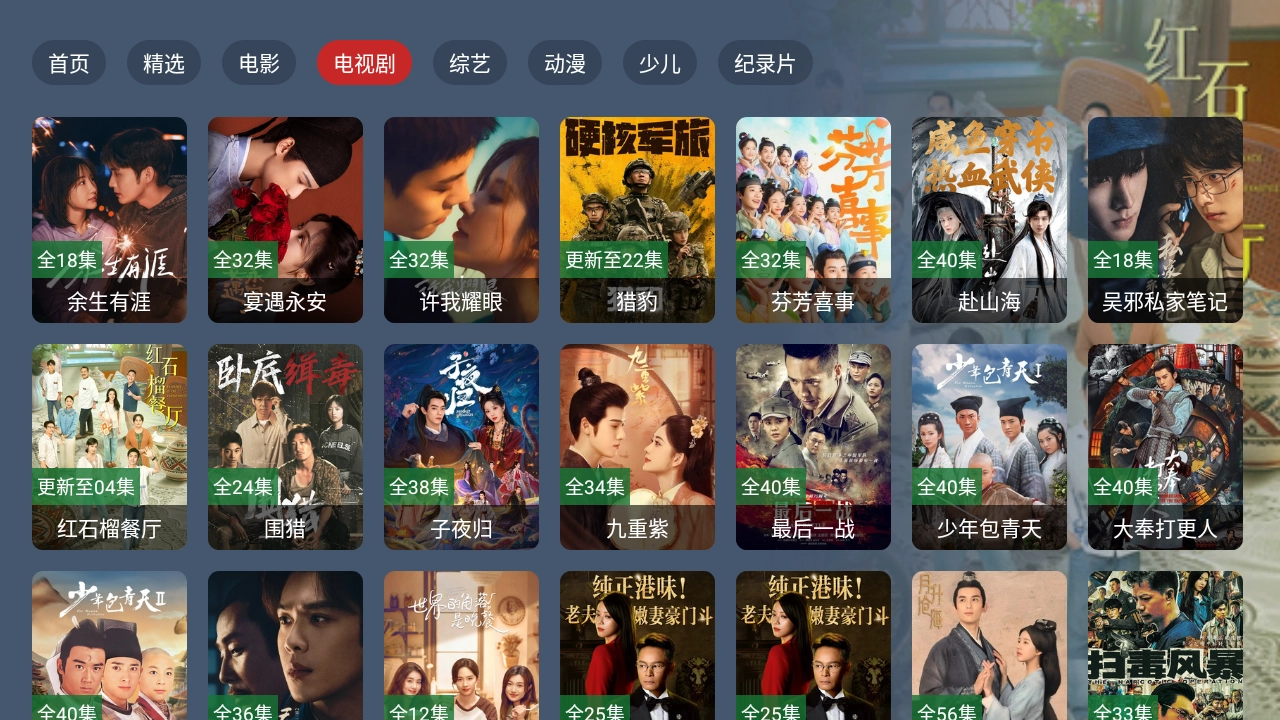 小鹿影视TV官方最新版图4