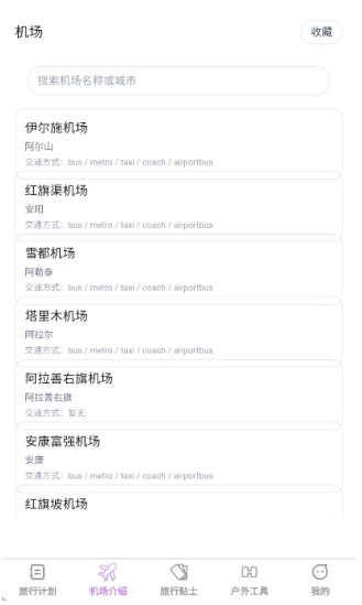 祥云福游手机正版图4