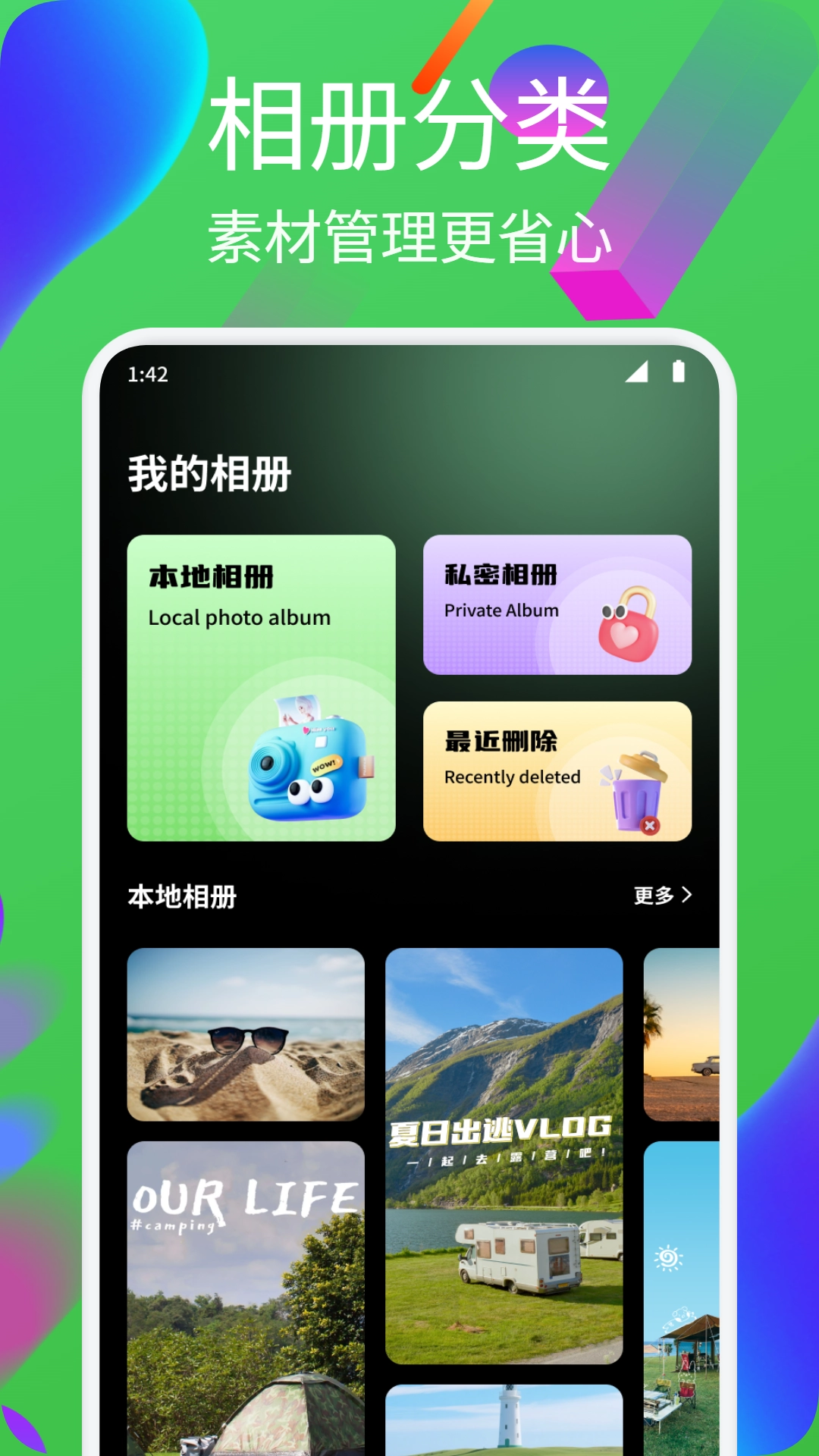 迅捷剪辑大师免费版图1
