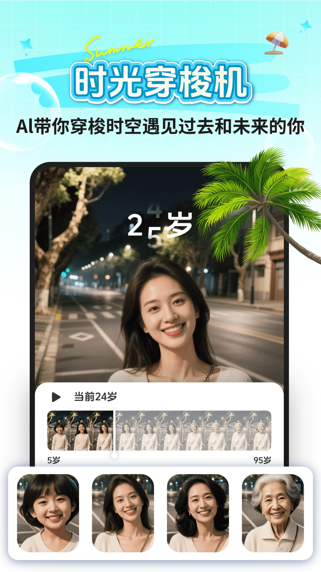 美颜换装特效Cam无广告版图3