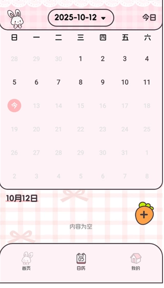 猫狗记账安卓版图9