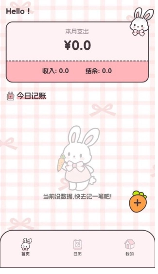猫狗记账安卓版图6
