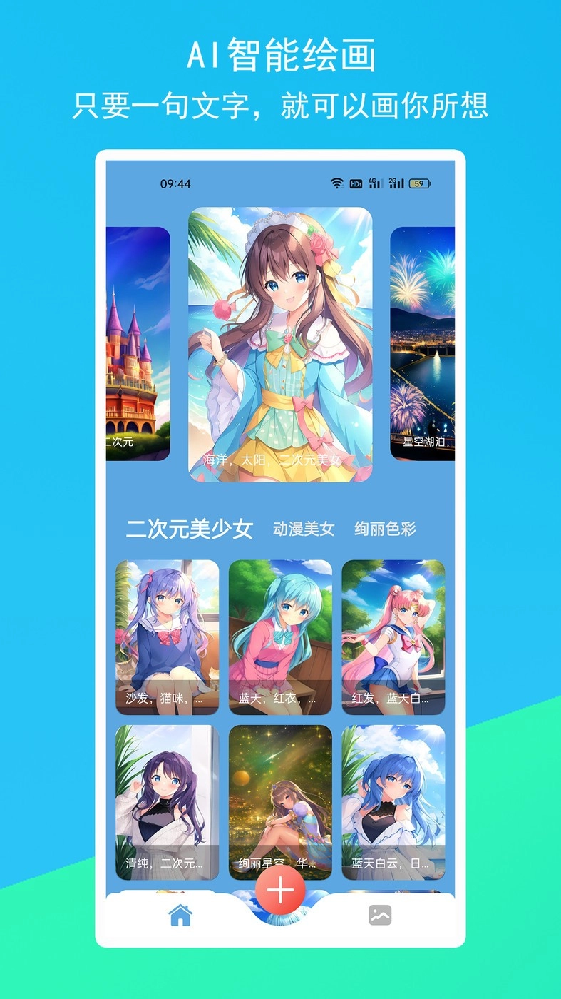 柚次元AI绘画官方最新版图4