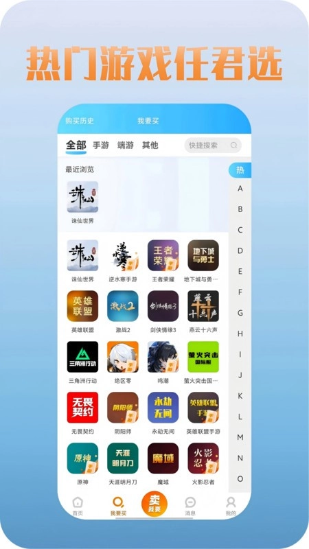 爱蹲号安卓直装版图3