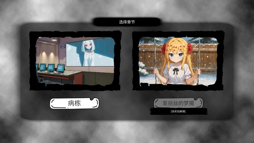 病栋最新版