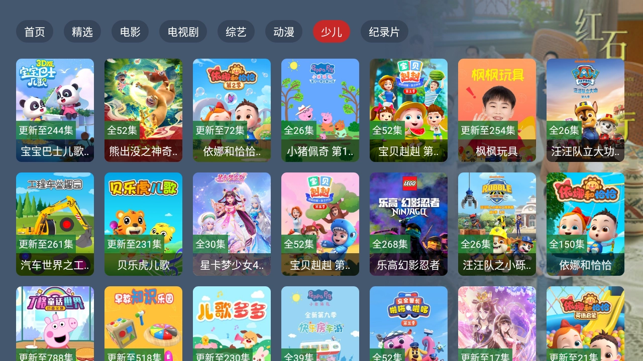小鹿影视TV官方最新版图1