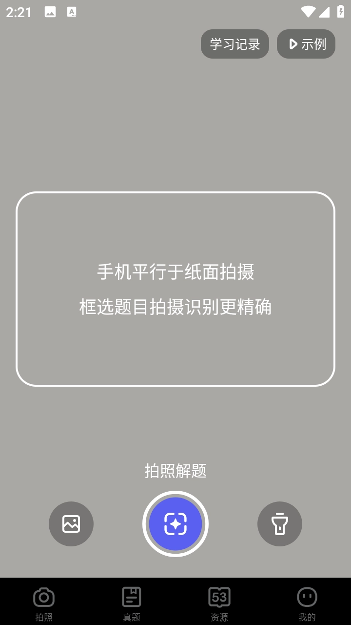 53伴学解锁版图5