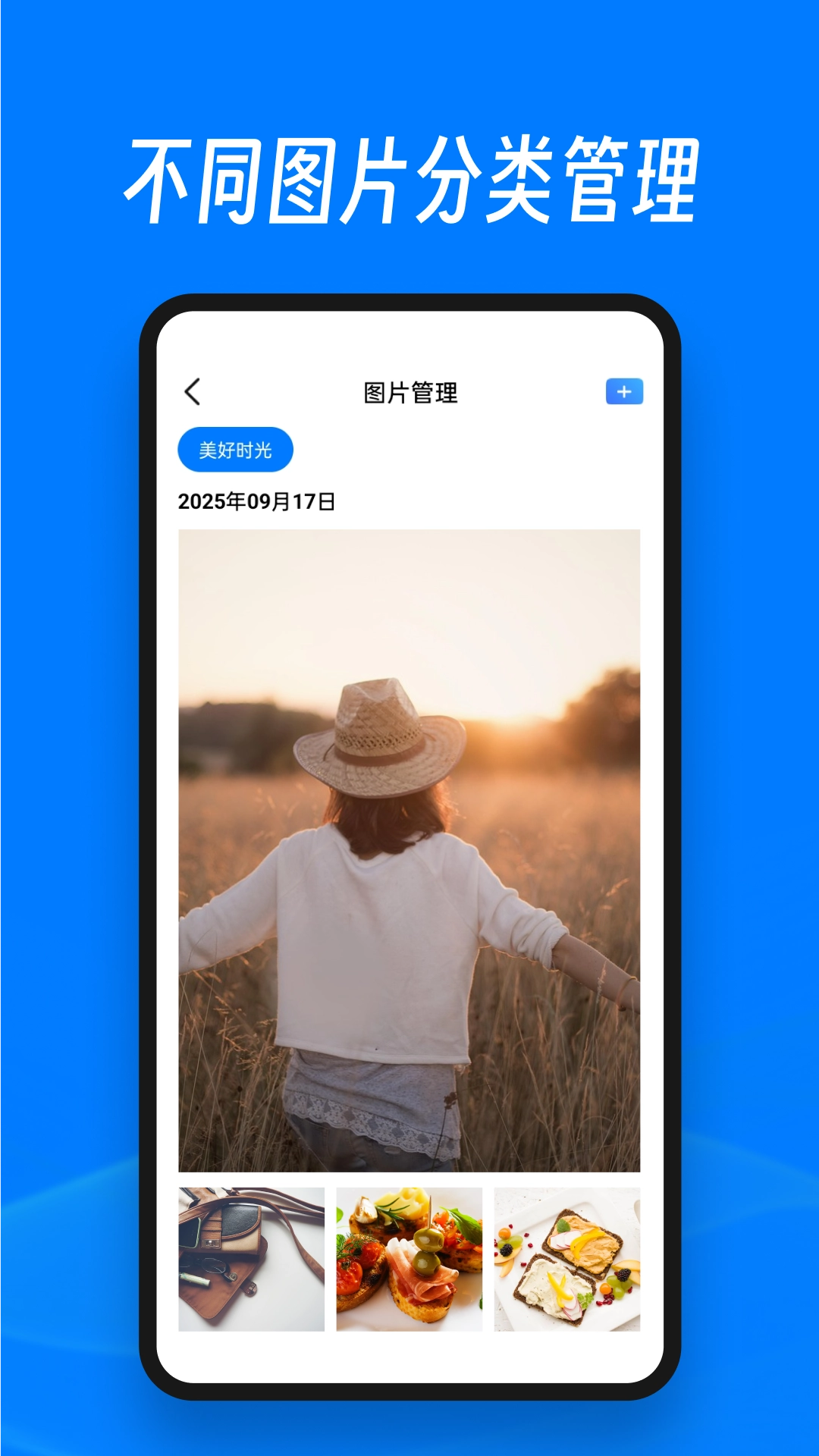 截图大师安卓直装版图1