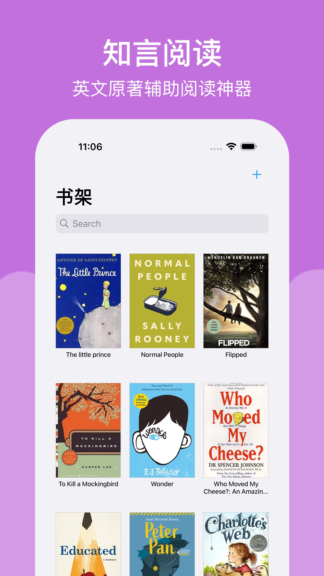 知言阅读安卓免费版图1