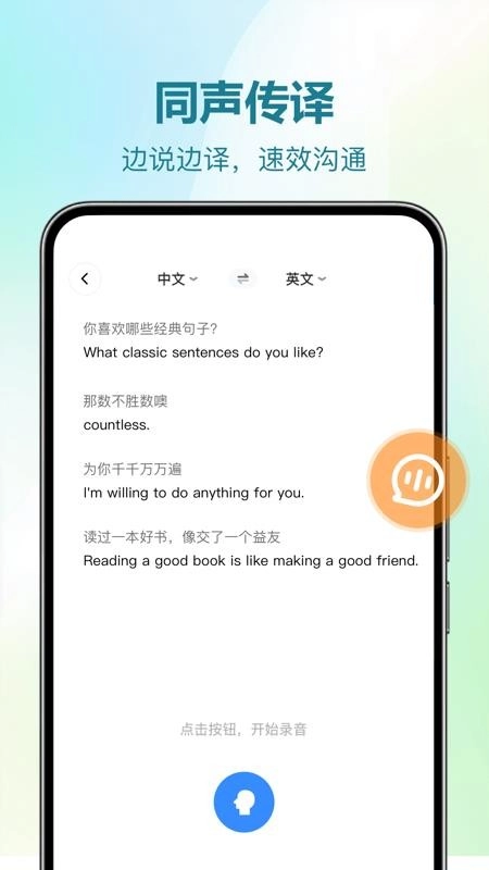 DeePAI随时翻译宝软件无广告版图2