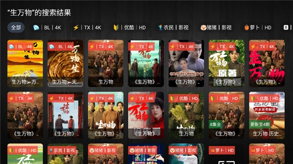 畅常看TV版图9
