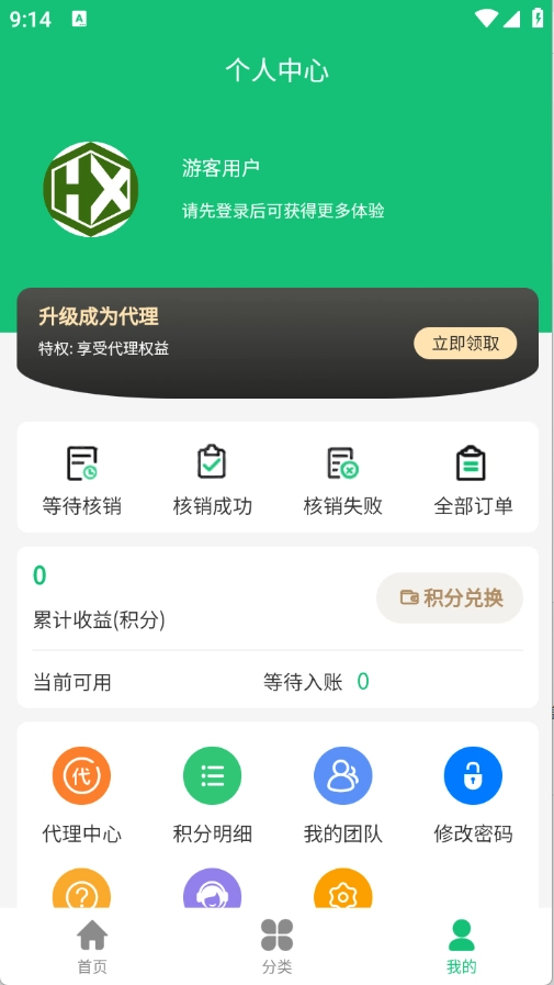 盒芯免费版图1