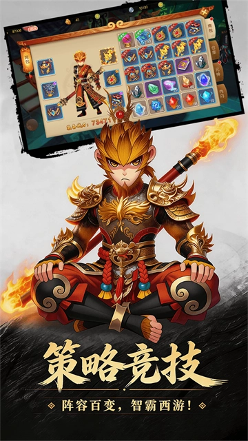 西游乐消消红包版图1