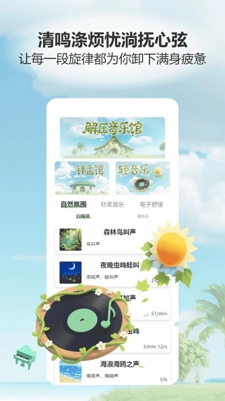 解压无忧馆手机正版图1