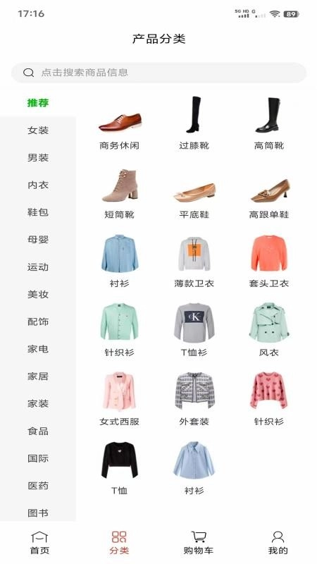 博优新品官方版图2