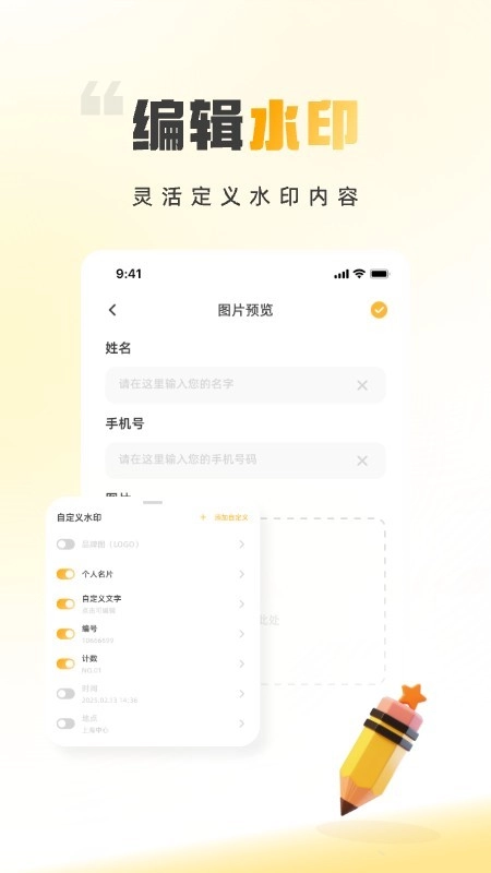 时间地点相机大师官方正版图3
