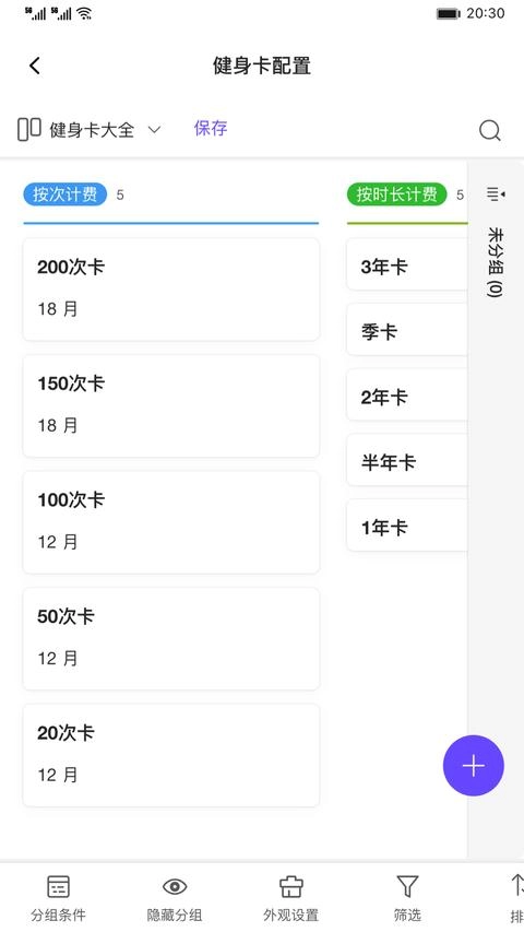伙伴云安卓直装版图1