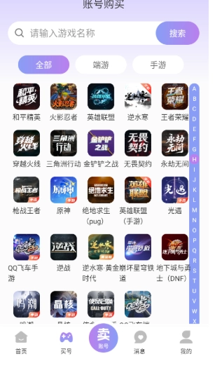 账号王手机最新版图4