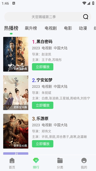翡翠影视手机版图2