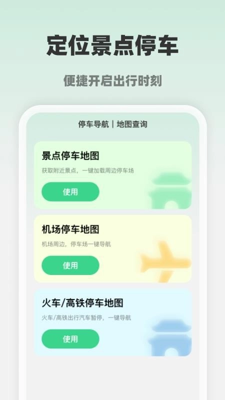 智享全网高清地图直装版图2