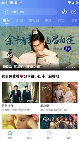 旋风影视官方最新版图2