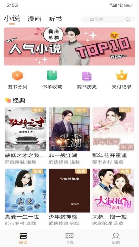 Tutu官方版图1