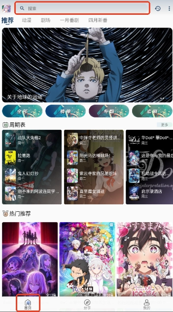 零号动漫直装版图8
