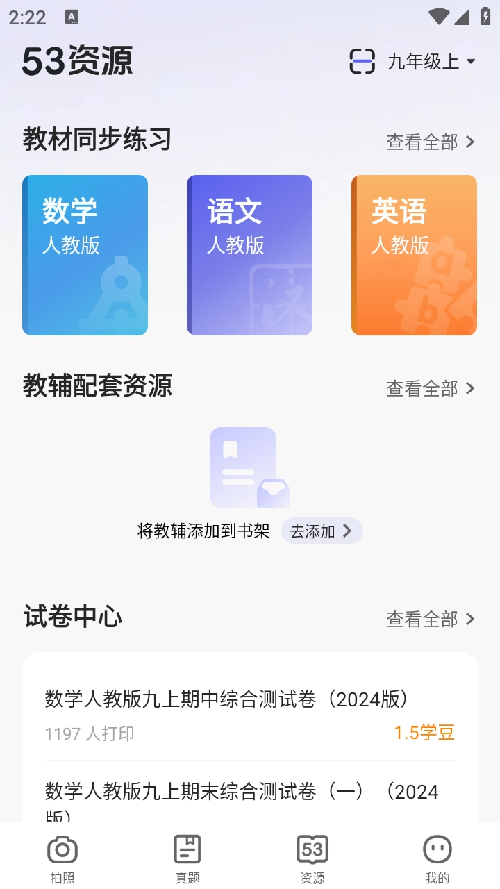 53伴学解锁版图3