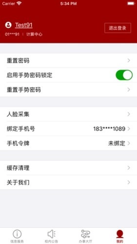 北京大学官方正版图4