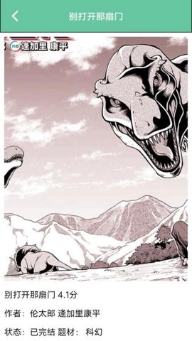 巴漫画工具安卓免费版图1