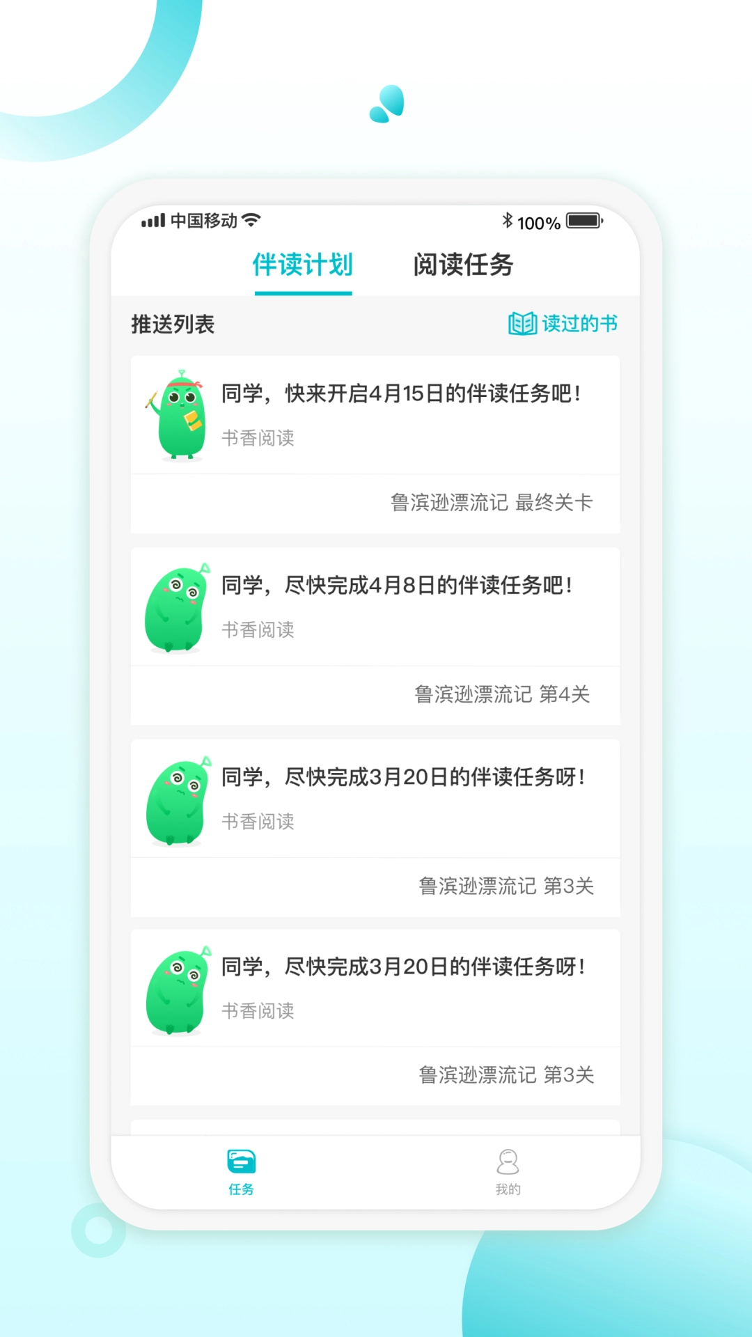 青湖悦伴官方版图2