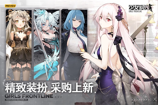 少女前线游戏完整版