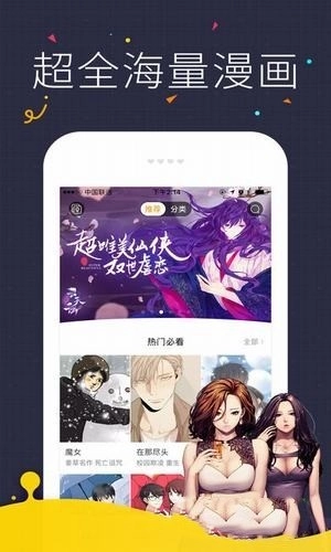 咪咔漫画官方正版图3