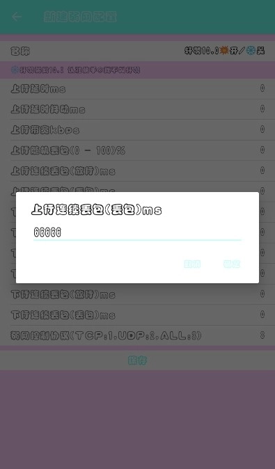 轩羽弱网无广告版图3