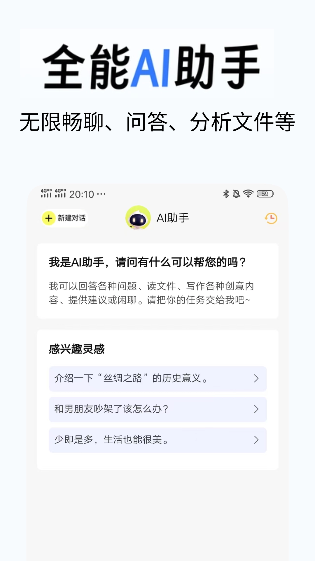 全民写作安卓直装版图4