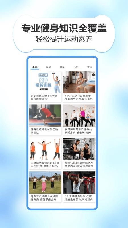 whtabata助手手机免费版图1
