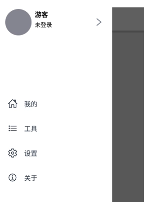 工具匠手机正版图3