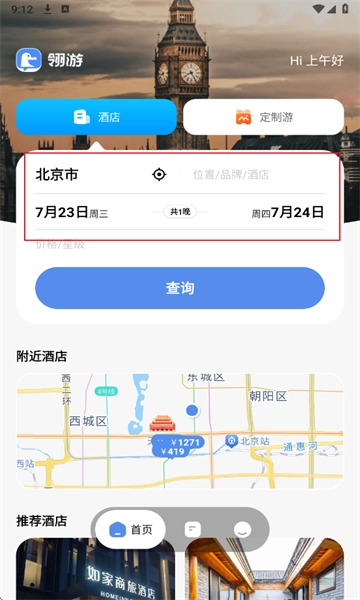 翎游直装版图4