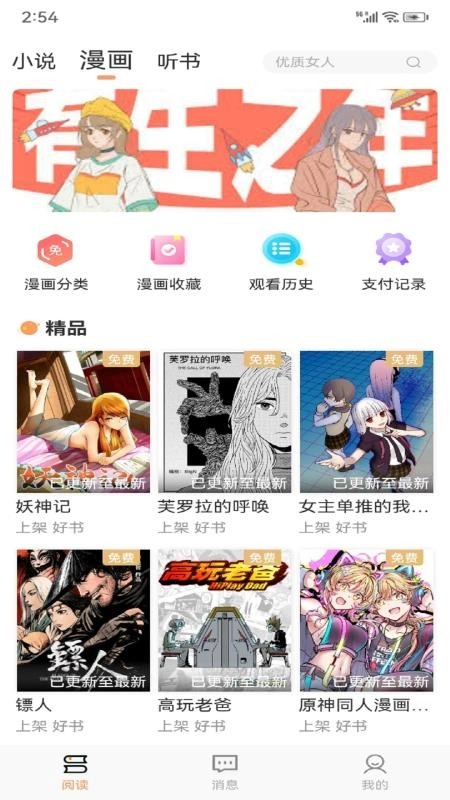 Tutu官方版图4