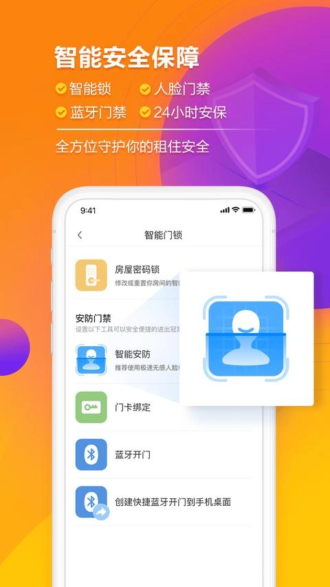 冠寓手机最新版图2