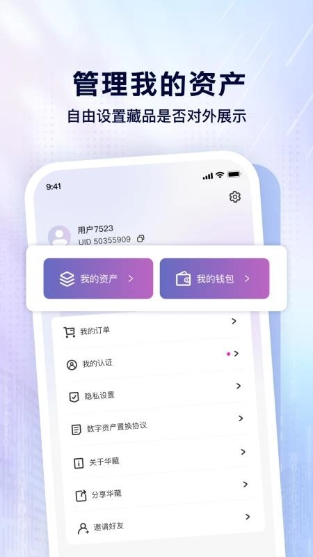 华藏免费版图1
