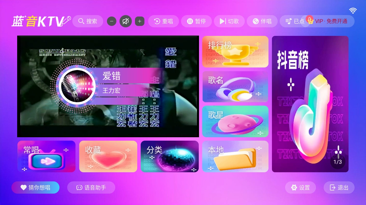 蓝音手机正版图2