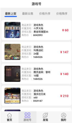 小点轻游免费版图2