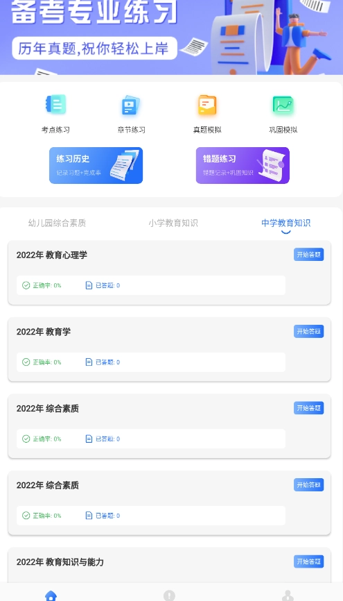 梦幻优选题库最新版图3