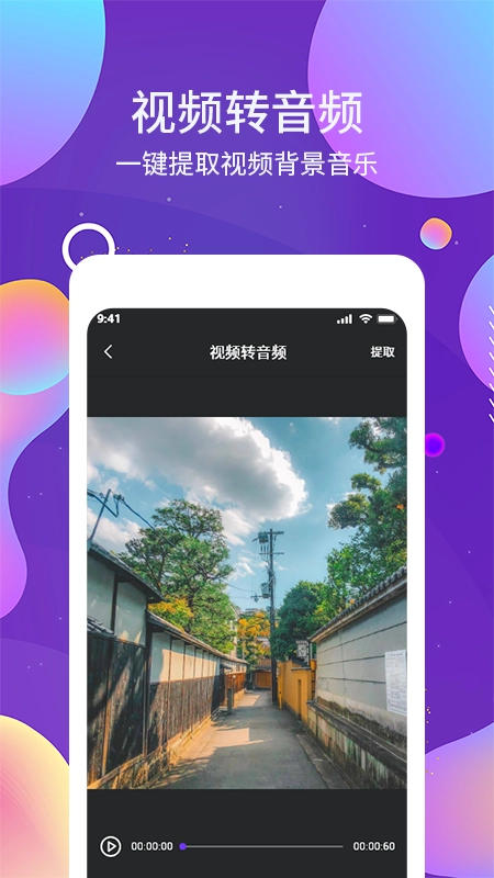 OCR图文识别最新免费版图1