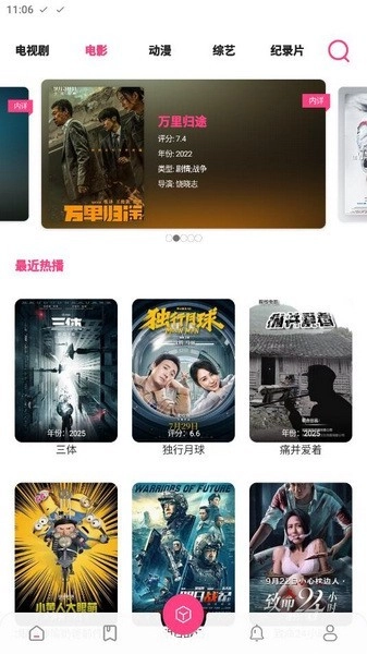 贝贝影视安卓官方版图4