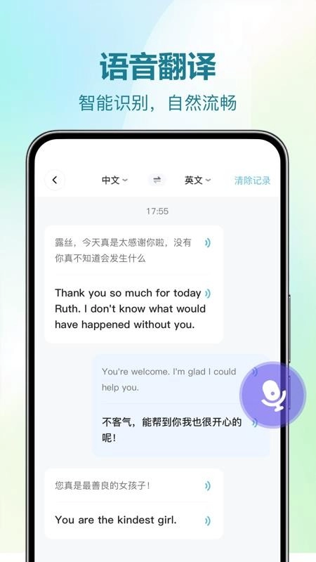 DeePAI随时翻译宝软件无广告版图3