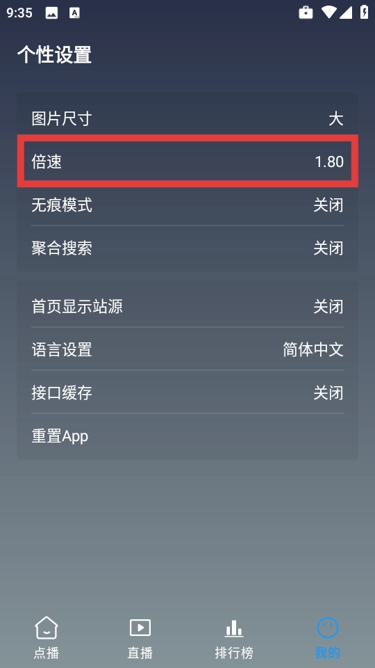 畅常看TV版图2