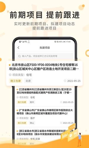 喜鹊招标网原版图2